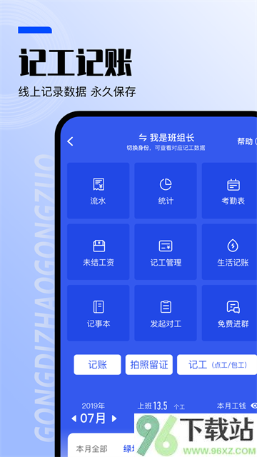工地找工作截图1