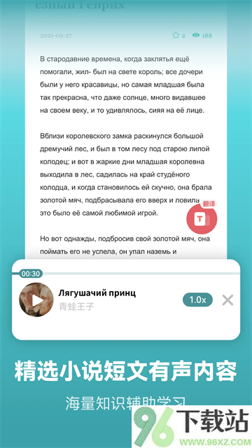 莱特俄语学习背单词App截图1