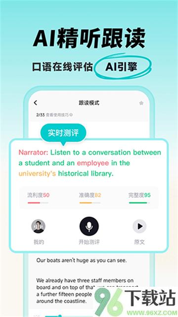 多次元托福截图1