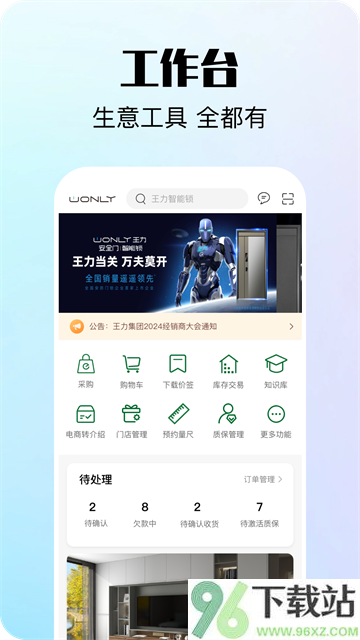 互惠宝app截图1