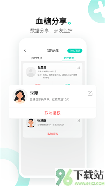 硅基动感app截图1