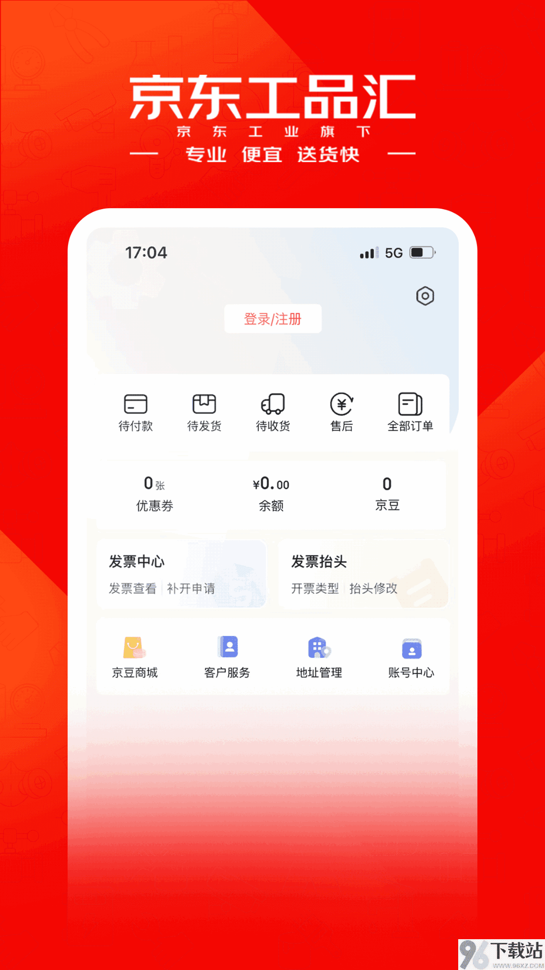 京东工品汇App截图1