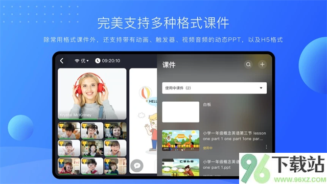 拓课云plus官方版截图1