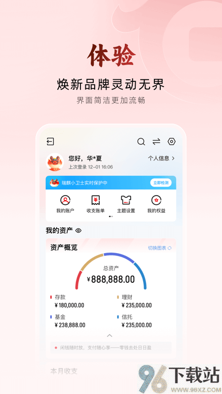 华夏银行App截图1