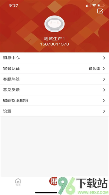 洪城一卡通截图1