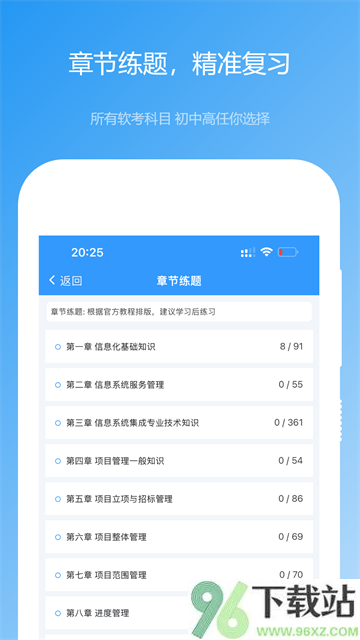 软考真题app截图1