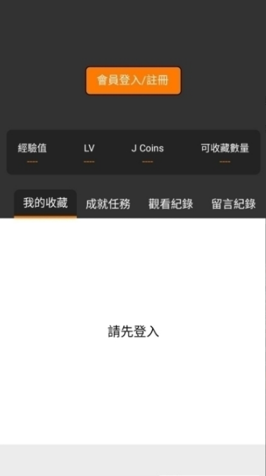 jm漫天堂汉化组1.8.2安装包截图1