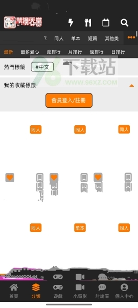 jmcomic2搜索漫画