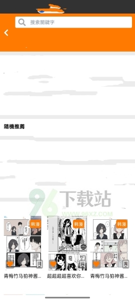 jmcomic2搜索漫画