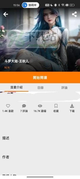 jmcomic2搜索漫画