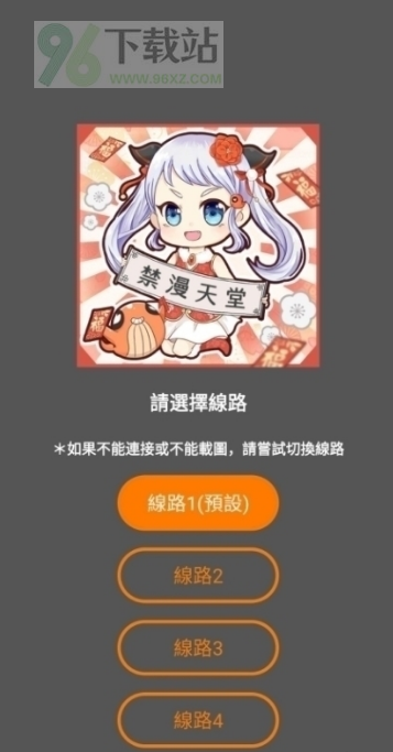 天堂漫画(JMComic2)免费版