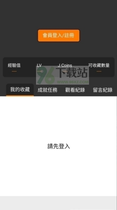 天堂漫画(JMComic2)免费版