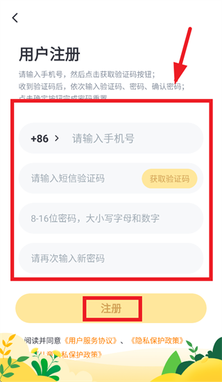 掌上外研app官方下载
