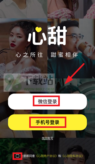 心甜脱单交友下载 心甜脱单交友下载