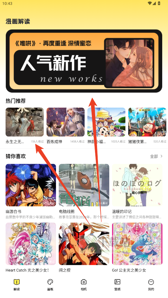 使用方法截图 1