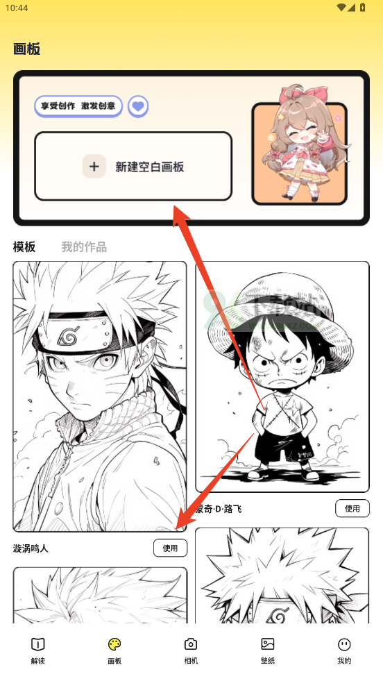 使用方法截图 2