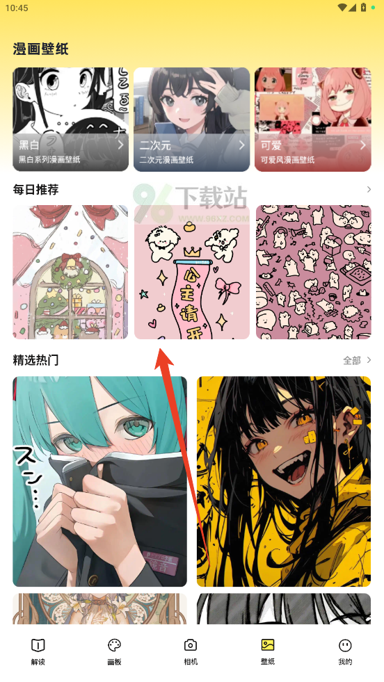 使用方法截图 4