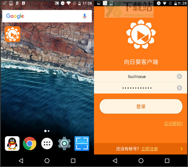 使用教程截图 1