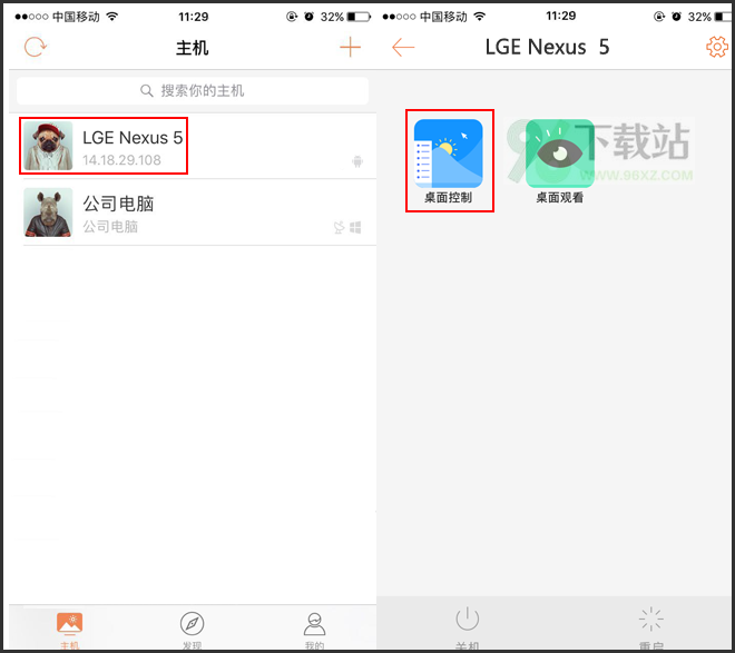 使用教程截图 3