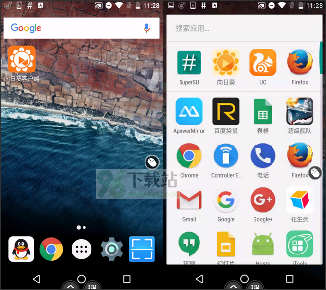 使用教程截图 5