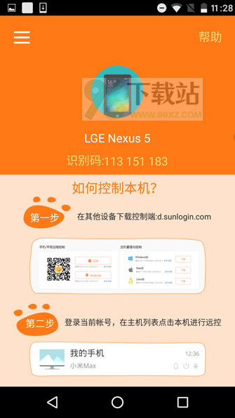 使用教程截图 6