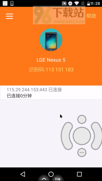 使用教程截图 8