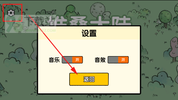 游戏体验指南截图1
