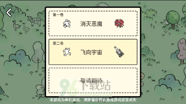 游戏体验指南截图2