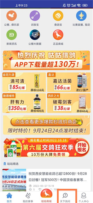 如何发布动态截图1