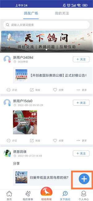 如何发布动态截图2