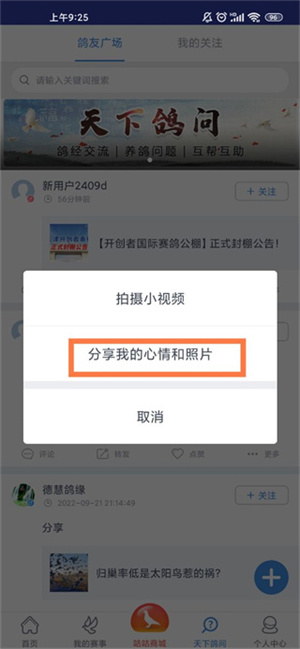 如何发布动态截图3