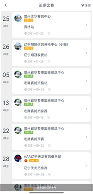 怎么查成绩截图2
