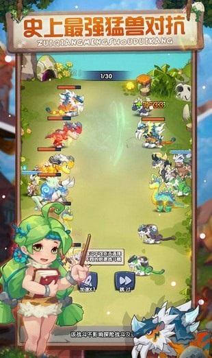 荒野大冒险官方版截图1