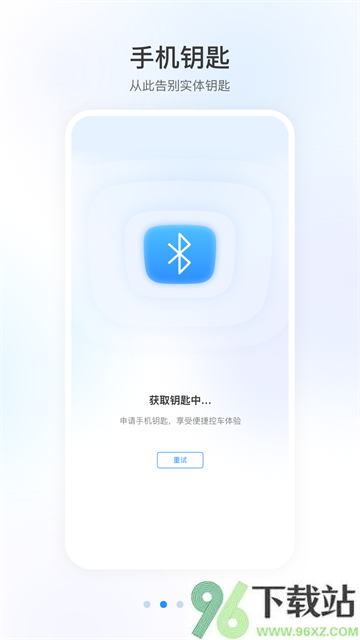 本田汽车智联app(又名智导互联)截图1