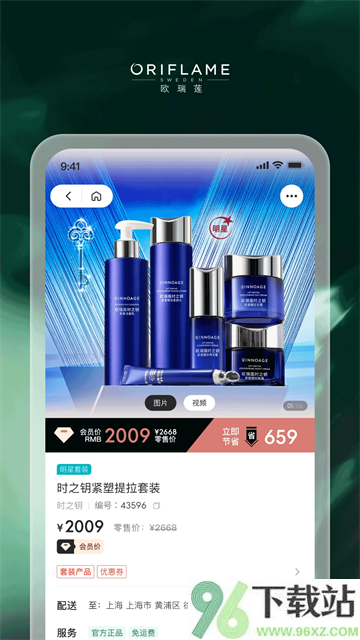 移动欧瑞莲app官方版截图1