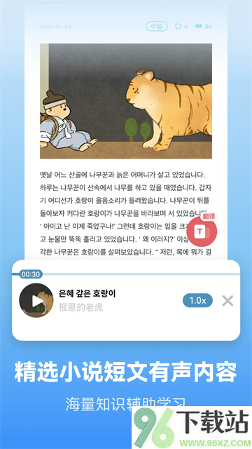 莱特韩语学习背单词截图1