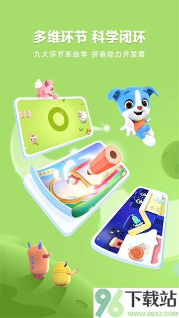 帮帮拼音app截图1