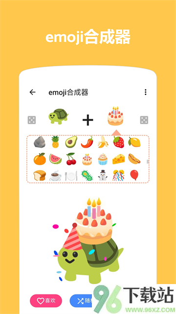 Emoji表情贴图官方版截图1