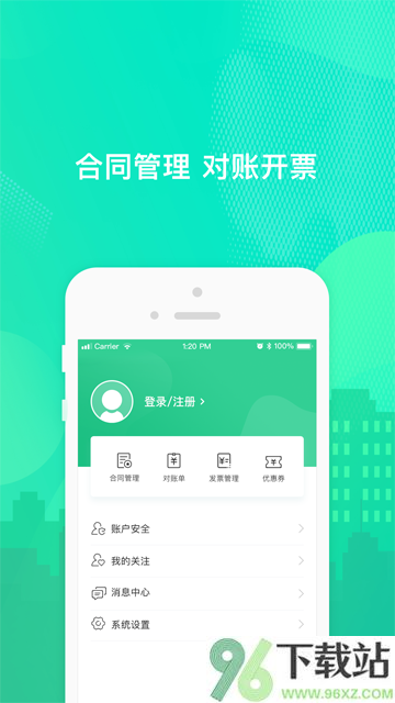 乐享住App截图1