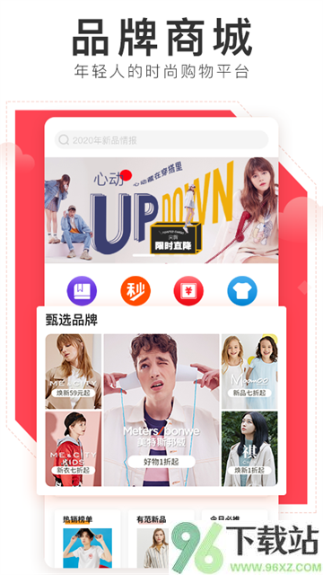 邦购商城app截图1