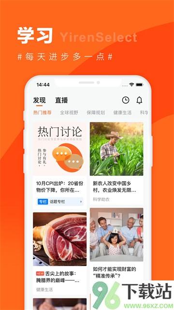 宜人优选app截图1