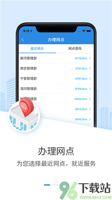 邢台公积金app截图1