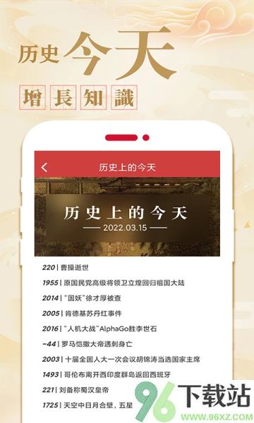 万年历日历农历黄历截图1