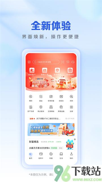上海农商银行手机银行官方版截图1