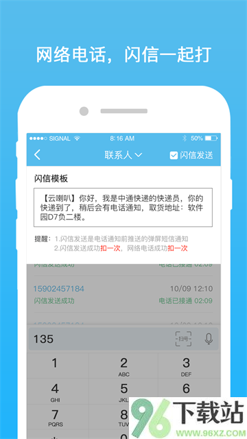 云喇叭App截图1