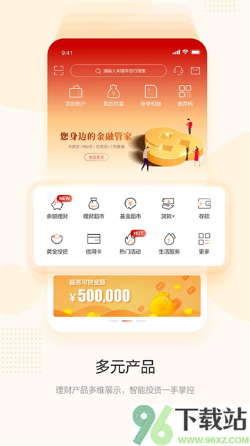 青岛农商银行直销银行截图1