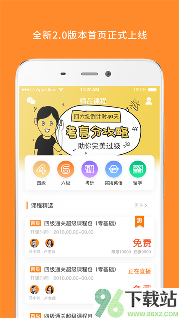 英语四级真题截图1