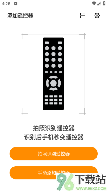 遥控专家酷控App截图1