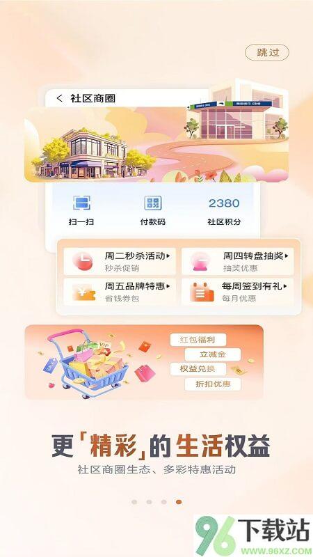 渤海银行app截图1