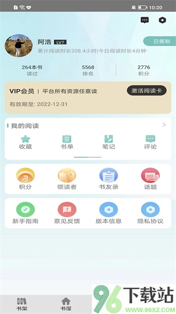 职工书屋app截图1